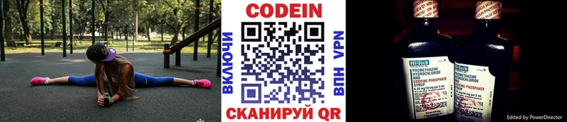 Кодеиновый сироп Lean Purple Drank  Тбилисская 