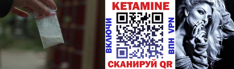 КЕТАМИН VHQ  Тбилисская 