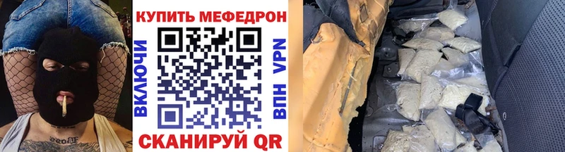 МЯУ-МЯУ VHQ  цены наркотик  Тбилисская 