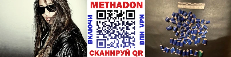 Метадон кристалл Тбилисская