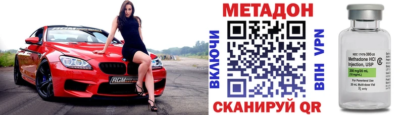 МЕТАДОН methadone  blacksprut ТОР  Тбилисская 