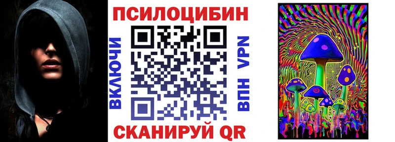 Галлюциногенные грибы прущие грибы  darknet состав  Тбилисская 